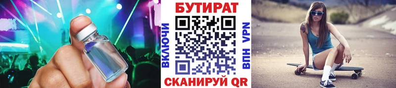 БУТИРАТ бутандиол  OMG   Кондопога 