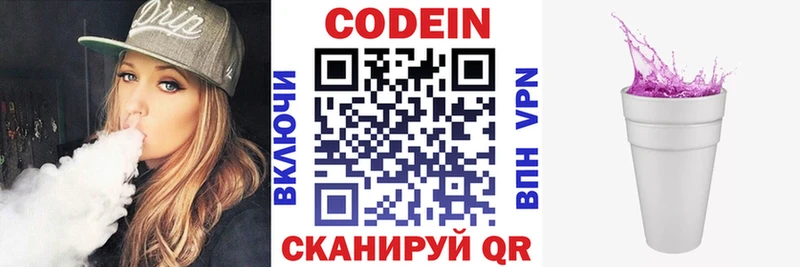 где продают   ссылка на мегу онион  Кодеин Purple Drank  Кондопога 