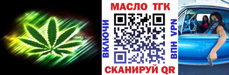 Дистиллят ТГК вейп  Кондопога 